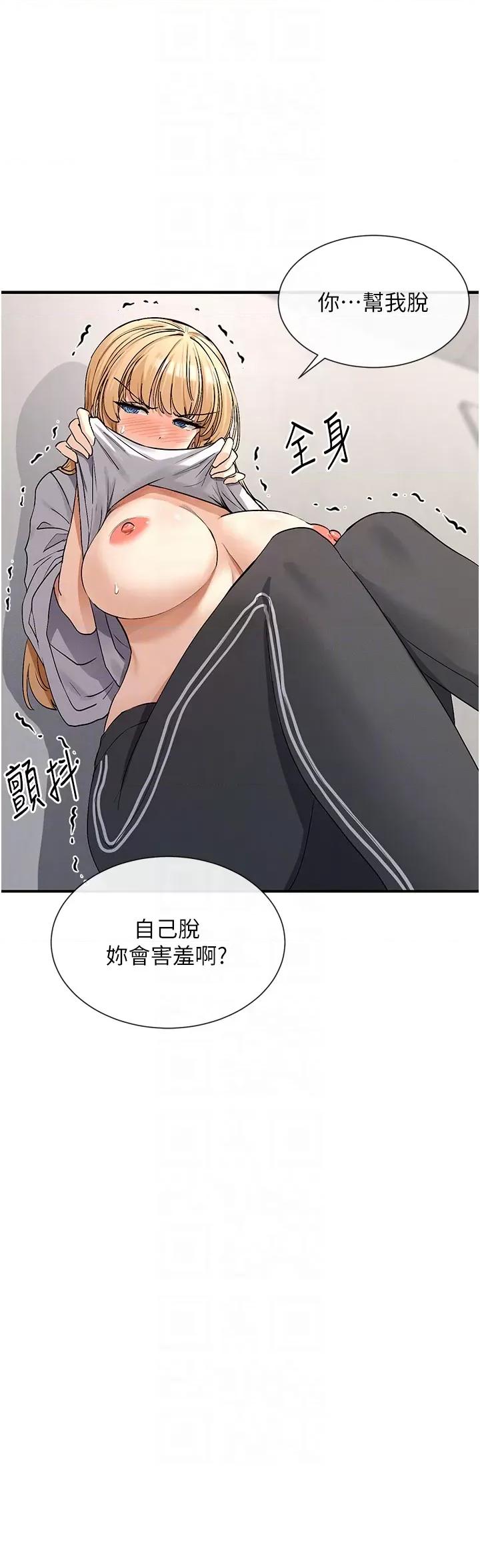 女神都在看这些? 女神都在看这些 3 第10页