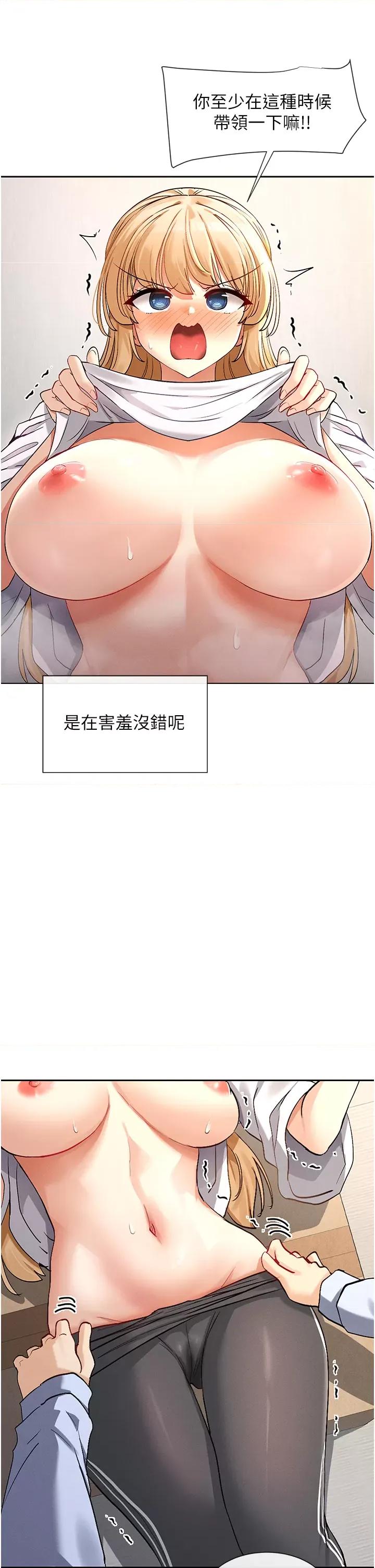 女神都在看这些? 女神都在看这些 3 第11页