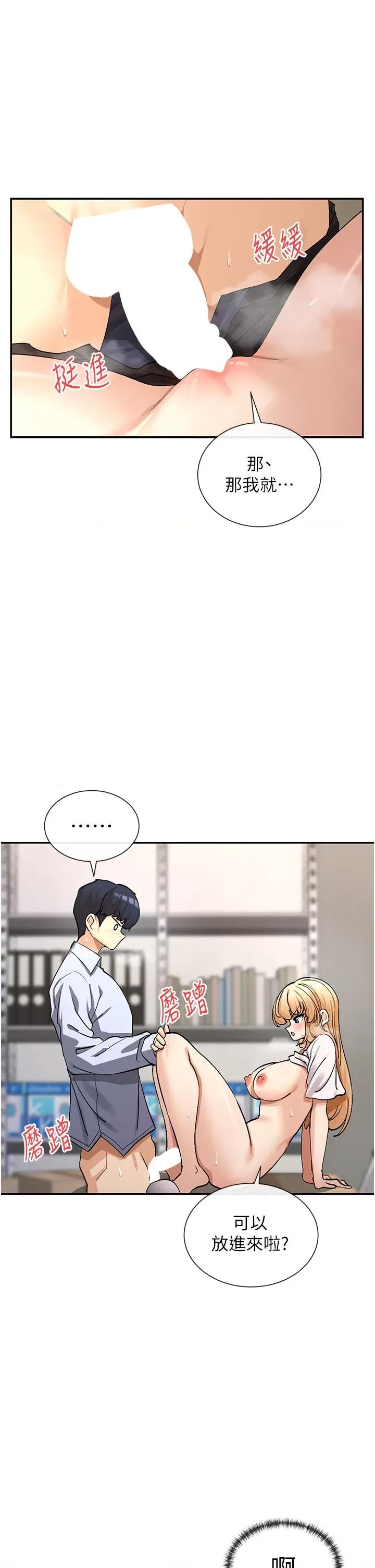 女神都在看这些? 女神都在看这些 3 第16页