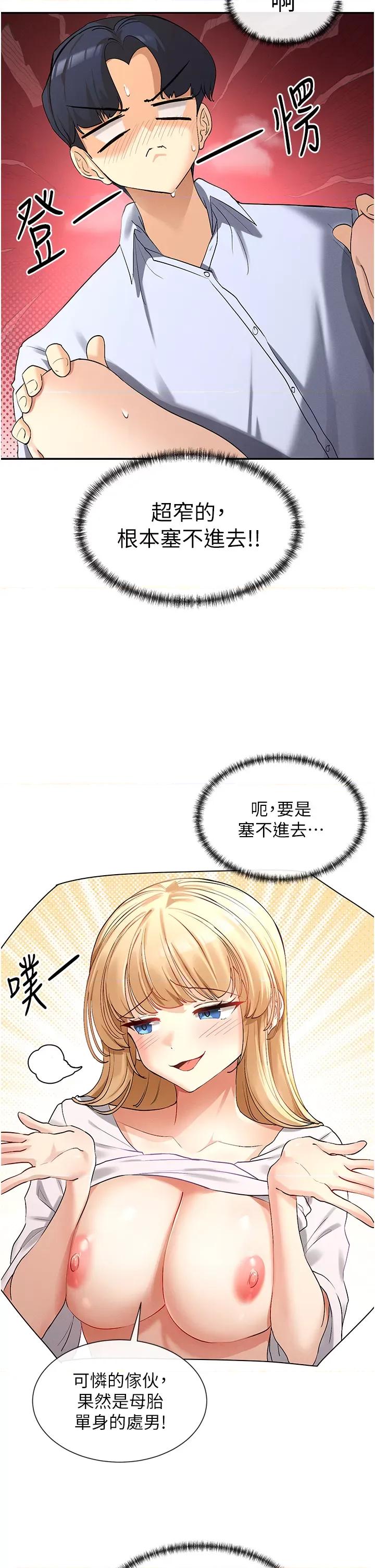 女神都在看这些? 女神都在看这些 3 第17页