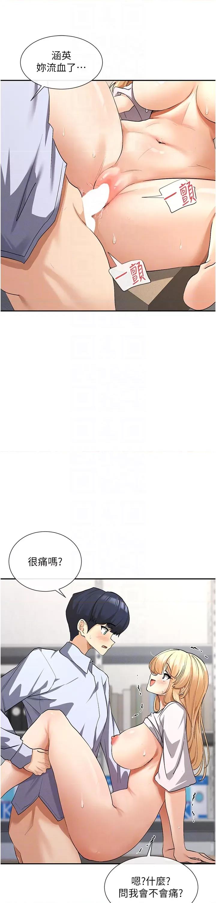 女神都在看这些? 女神都在看这些 3 第22页