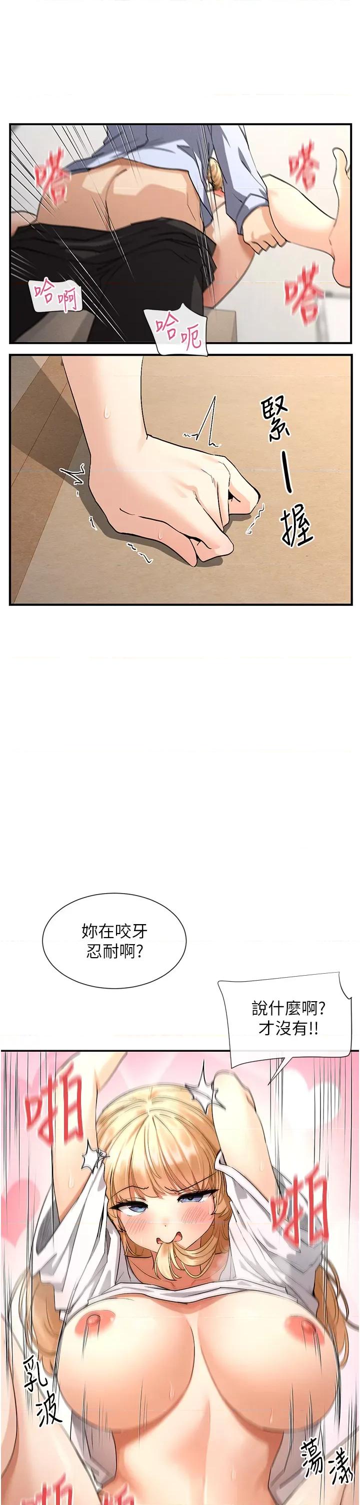女神都在看这些? 女神都在看这些 3 第27页