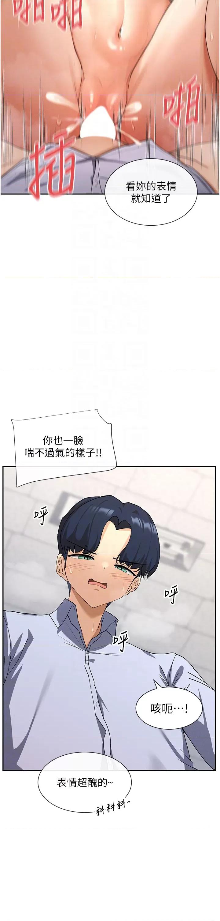 女神都在看这些? 女神都在看这些 3 第28页