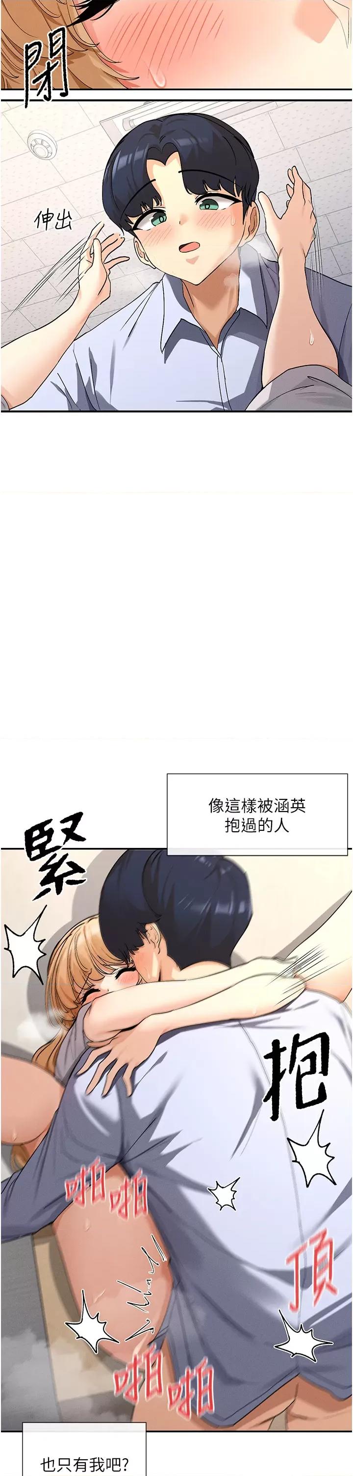 女神都在看这些? 女神都在看这些 4 第5页