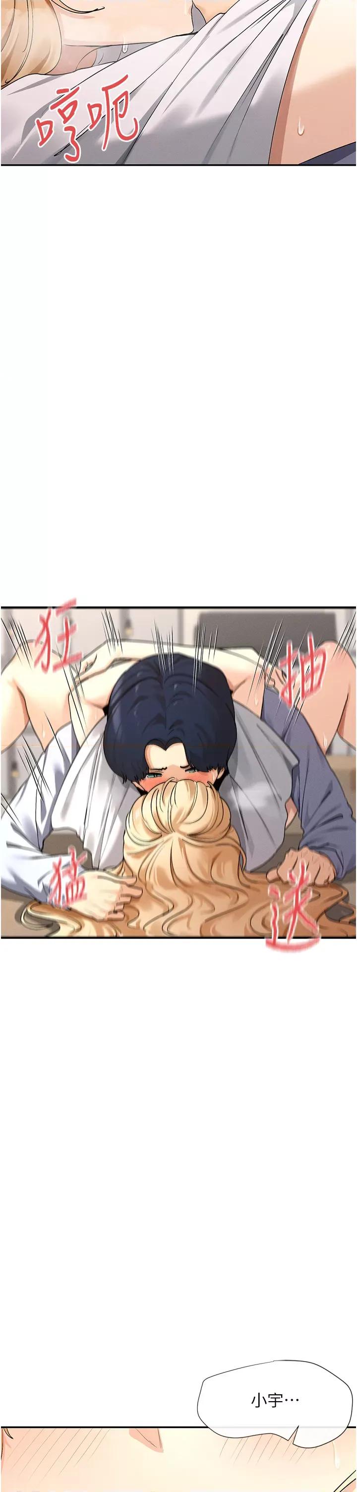 女神都在看这些? 女神都在看这些 4 第8页