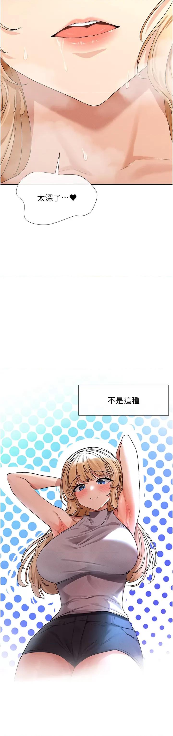 女神都在看这些? 女神都在看这些 4 第9页