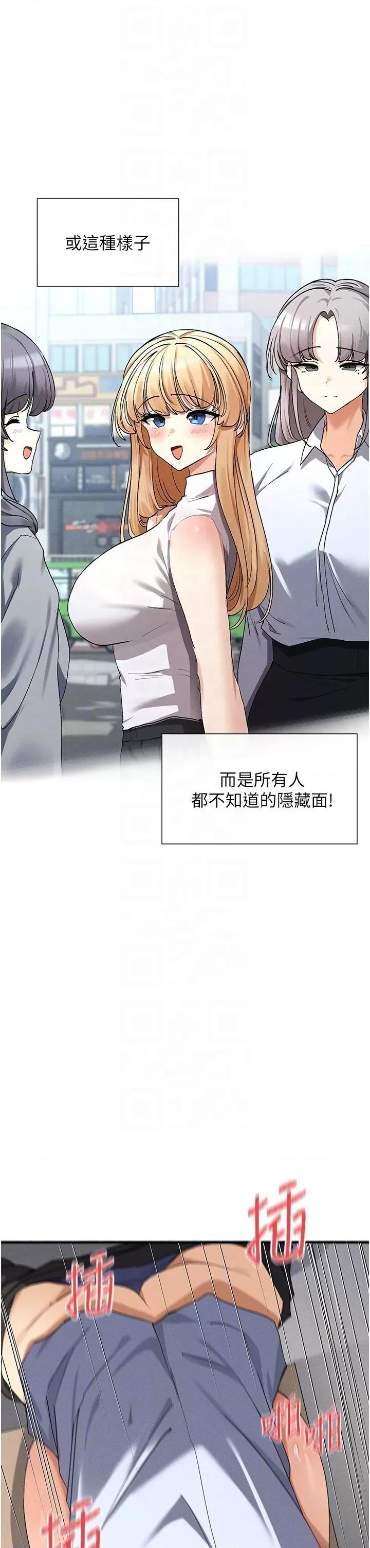 女神都在看这些? 女神都在看这些 4 第10页