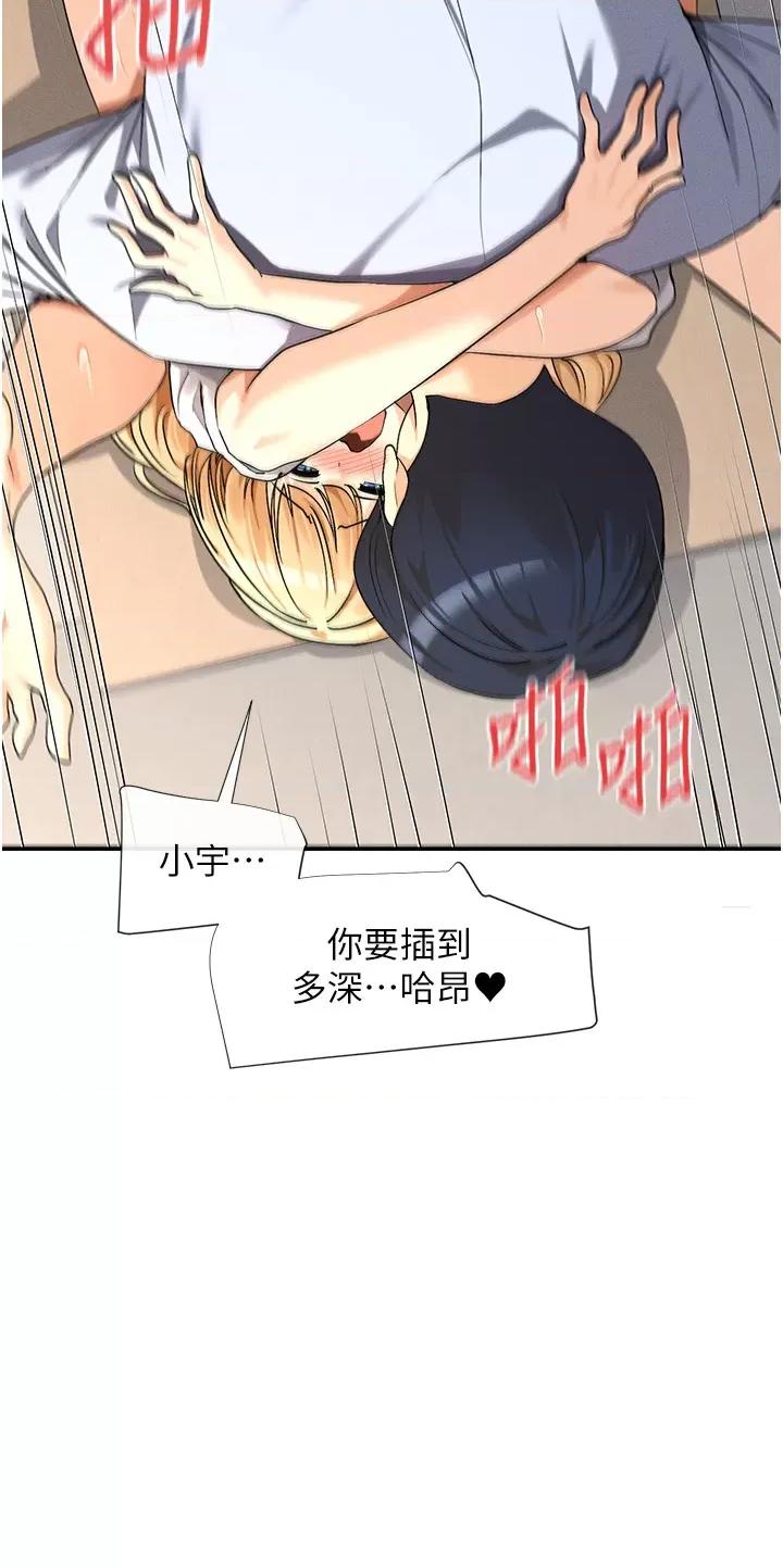 女神都在看这些? 女神都在看这些 4 第11页