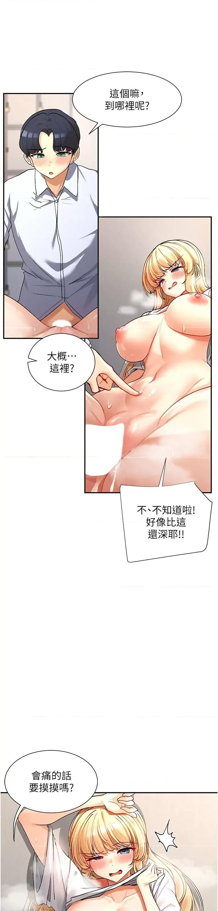 女神都在看这些? 女神都在看这些 4 第12页