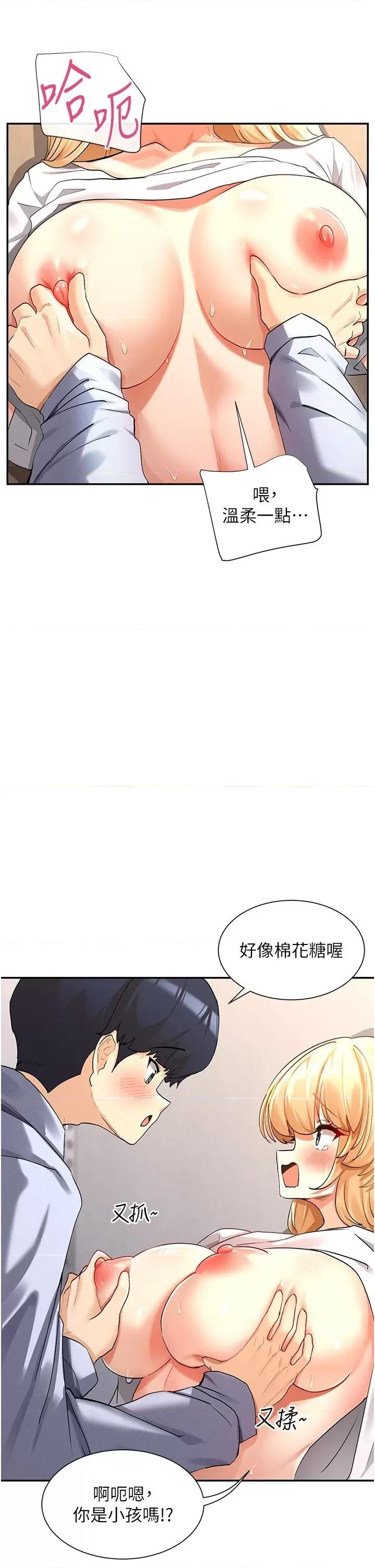 女神都在看这些? 女神都在看这些 4 第16页