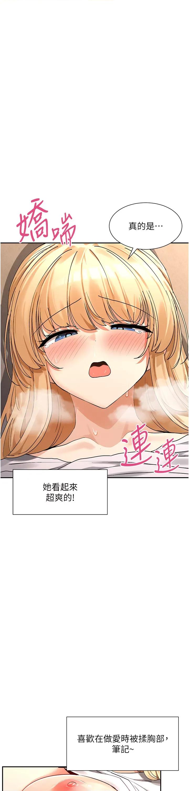 女神都在看这些? 女神都在看这些 4 第17页