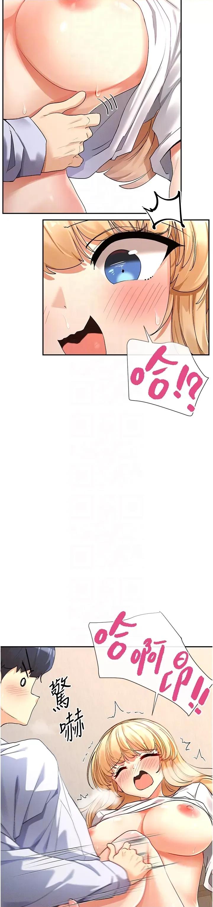 女神都在看这些? 女神都在看这些 4 第18页