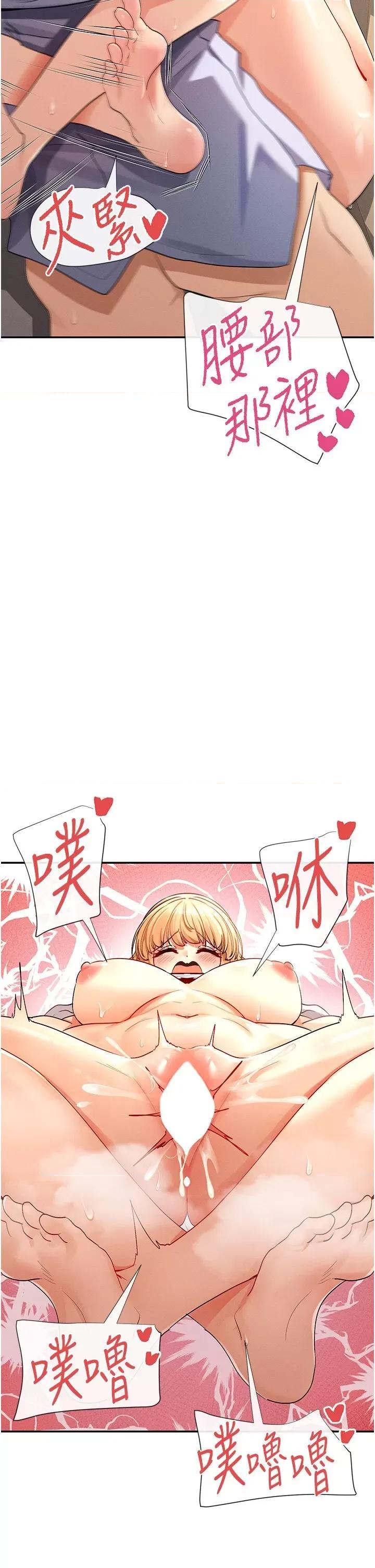 女神都在看这些? 女神都在看这些 4 第19页