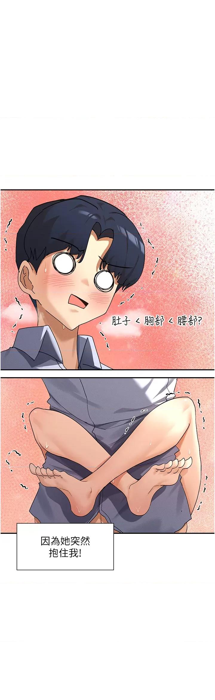 女神都在看这些? 女神都在看这些 4 第20页