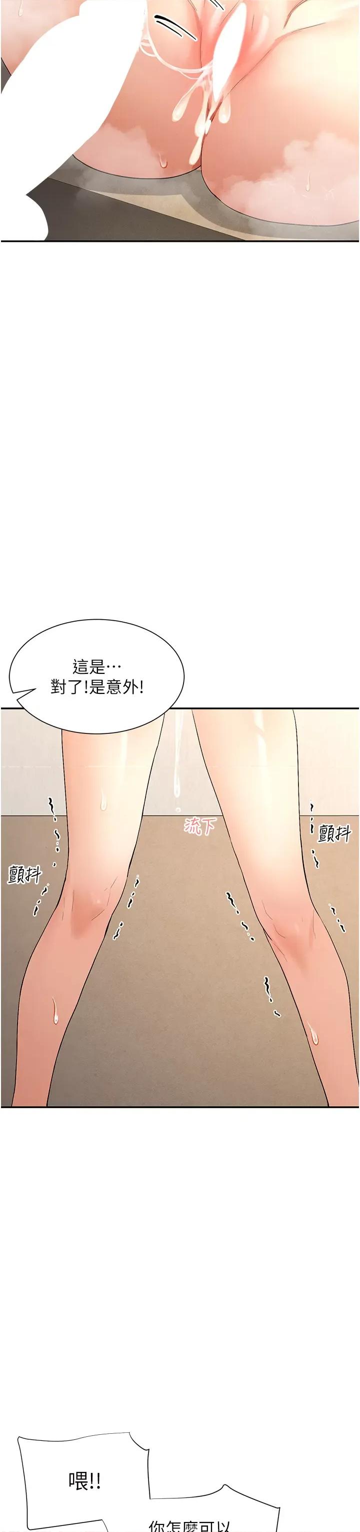 女神都在看这些? 女神都在看这些 4 第23页