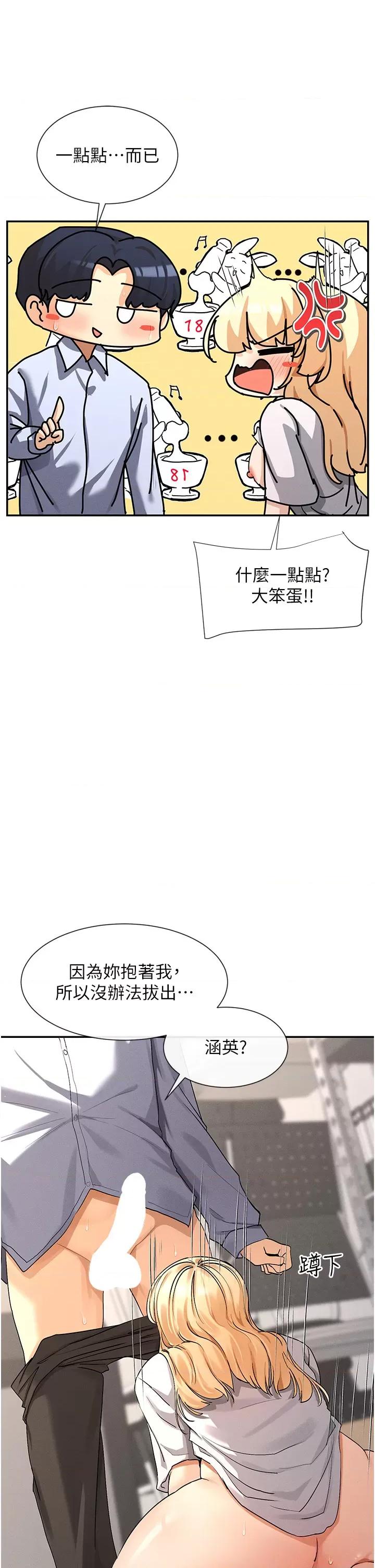 女神都在看这些? 女神都在看这些 4 第25页