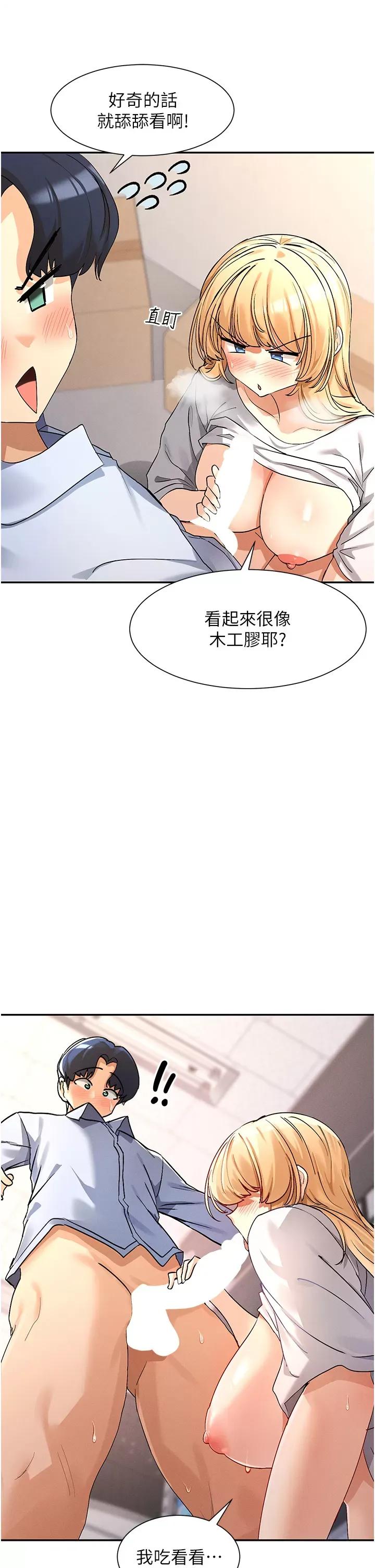 女神都在看这些? 女神都在看这些 4 第29页