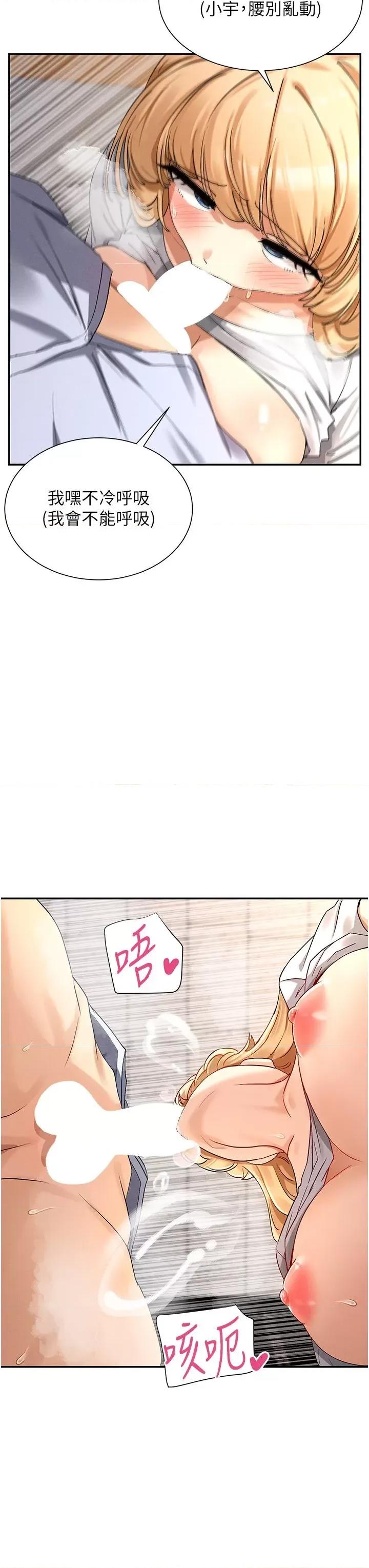 女神都在看这些? 女神都在看这些 4 第31页