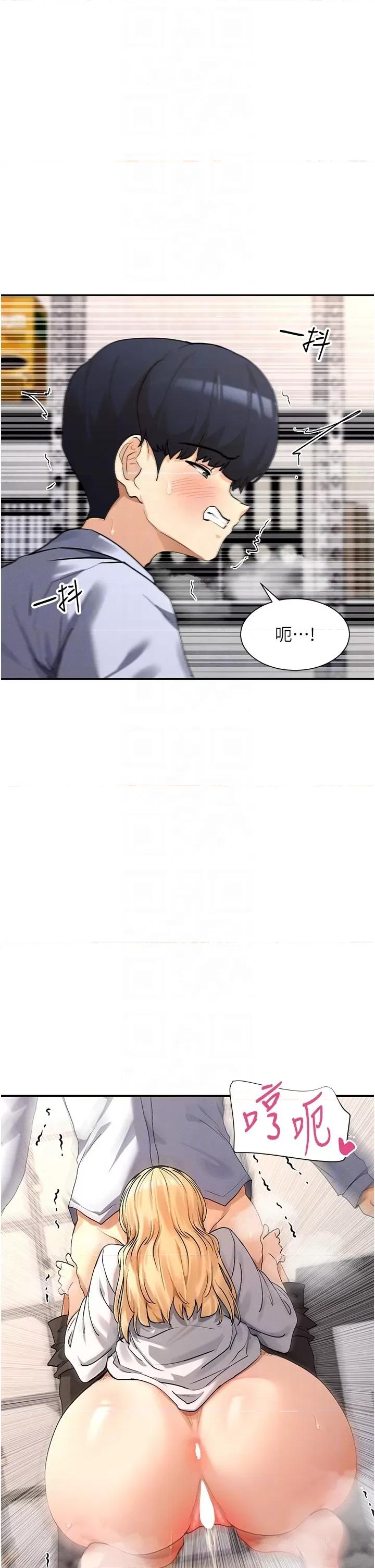 女神都在看这些? 女神都在看这些 4 第32页