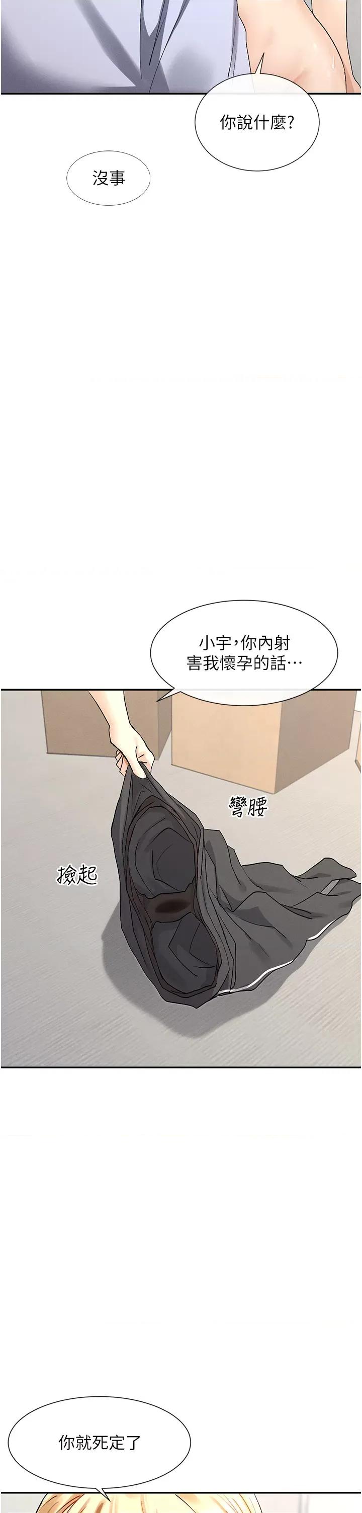 女神都在看这些? 女神都在看这些 4 第35页