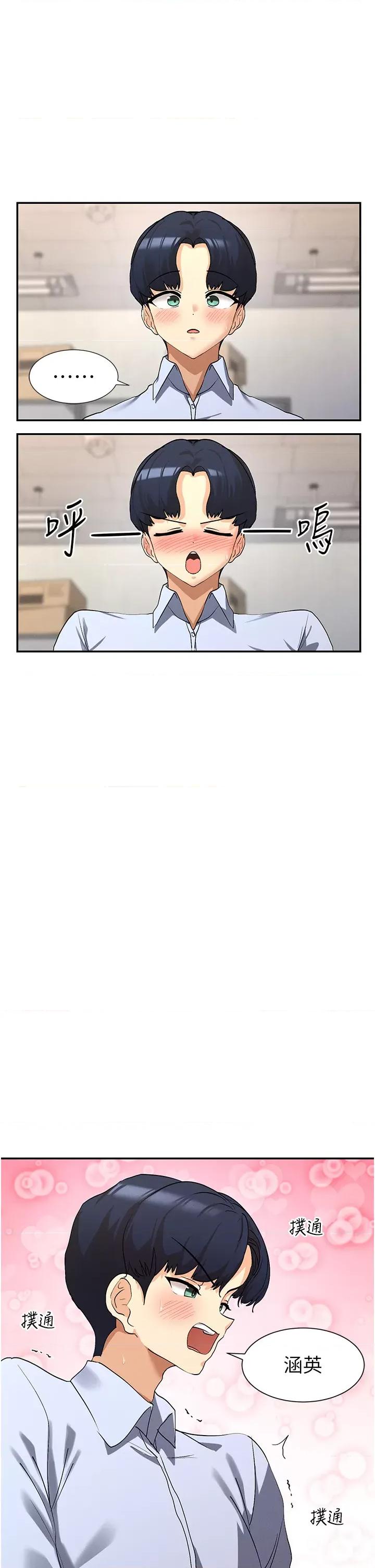 女神都在看这些? 女神都在看这些 4 第39页