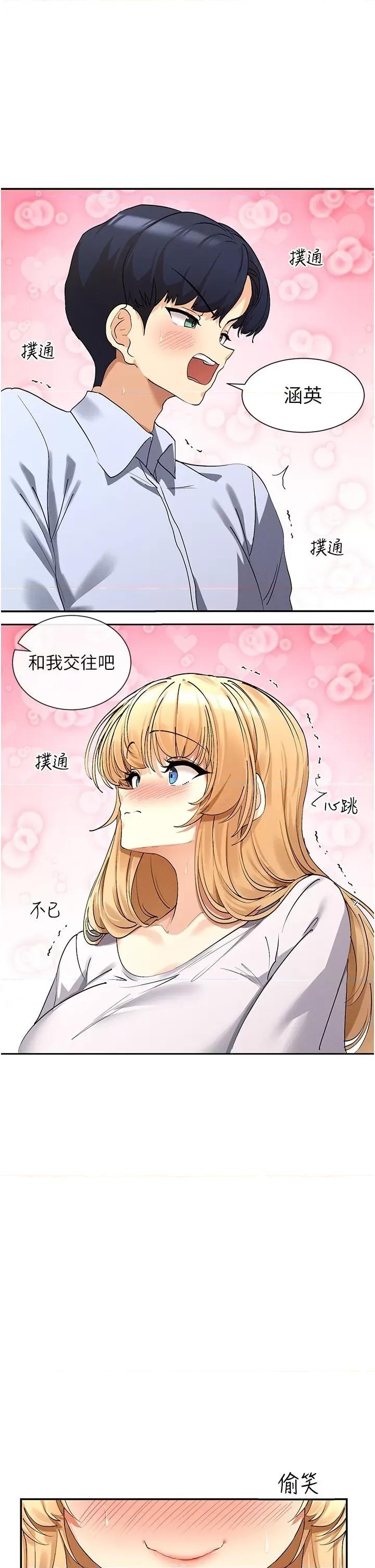 女神都在看这些? 女神都在看这些 5 第1页