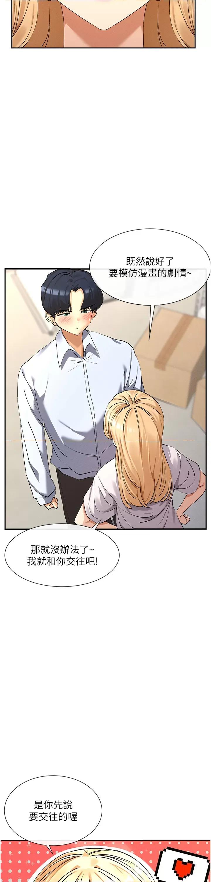 女神都在看这些? 女神都在看这些 5 第2页