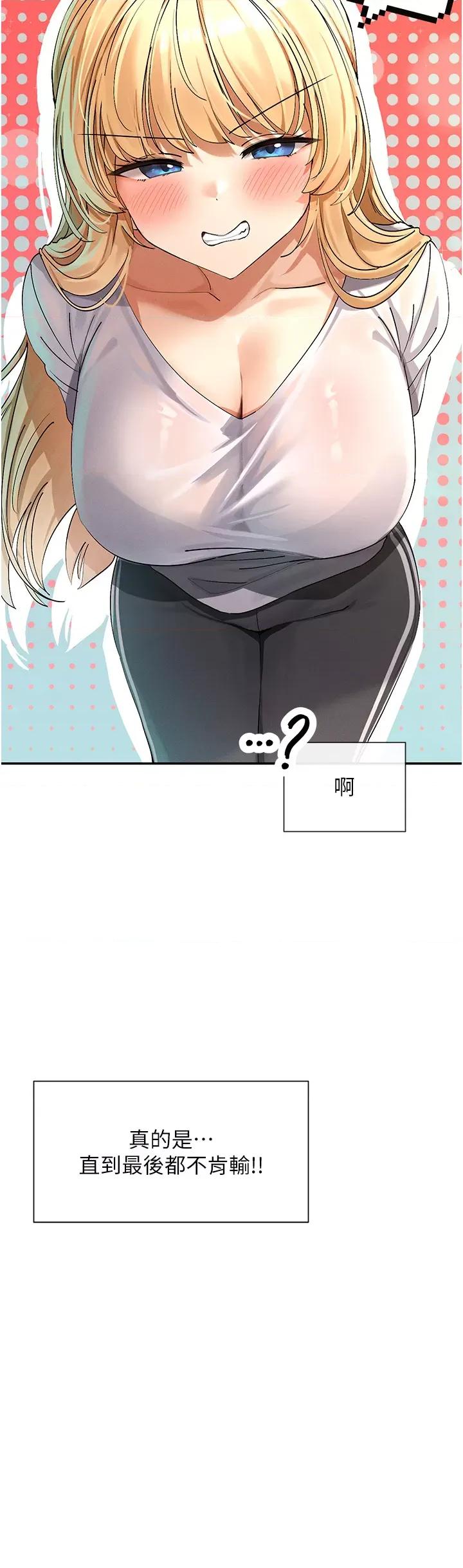 女神都在看这些? 女神都在看这些 5 第3页