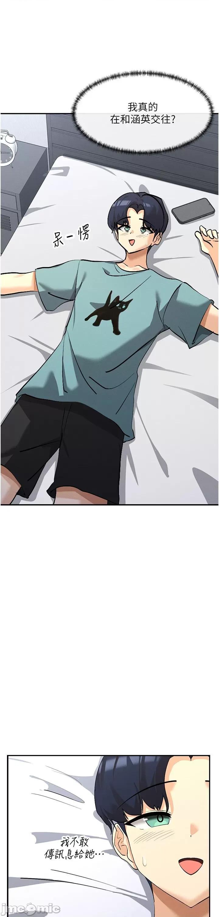女神都在看这些? 女神都在看这些 5 第5页