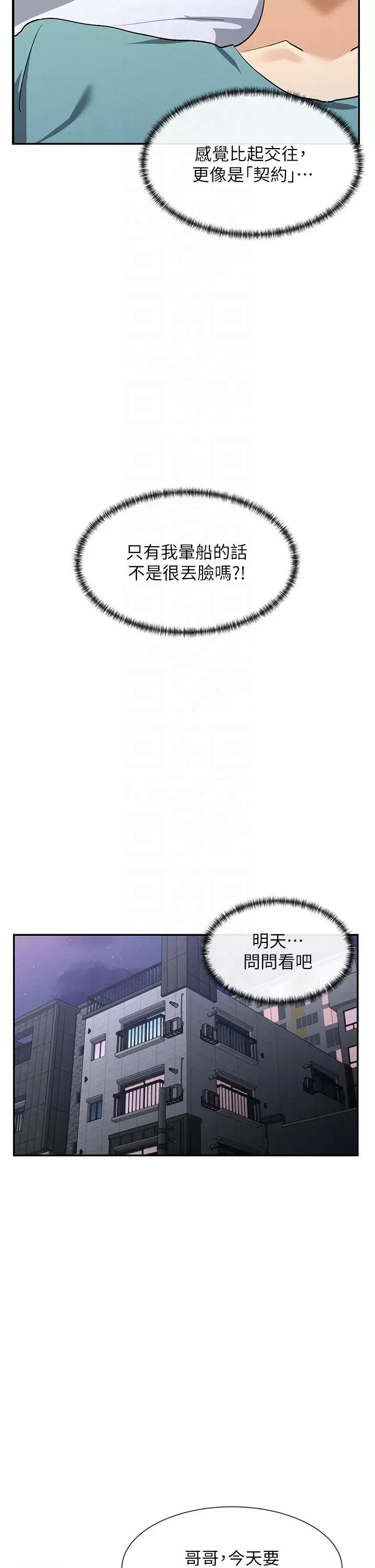 女神都在看这些? 女神都在看这些 5 第6页