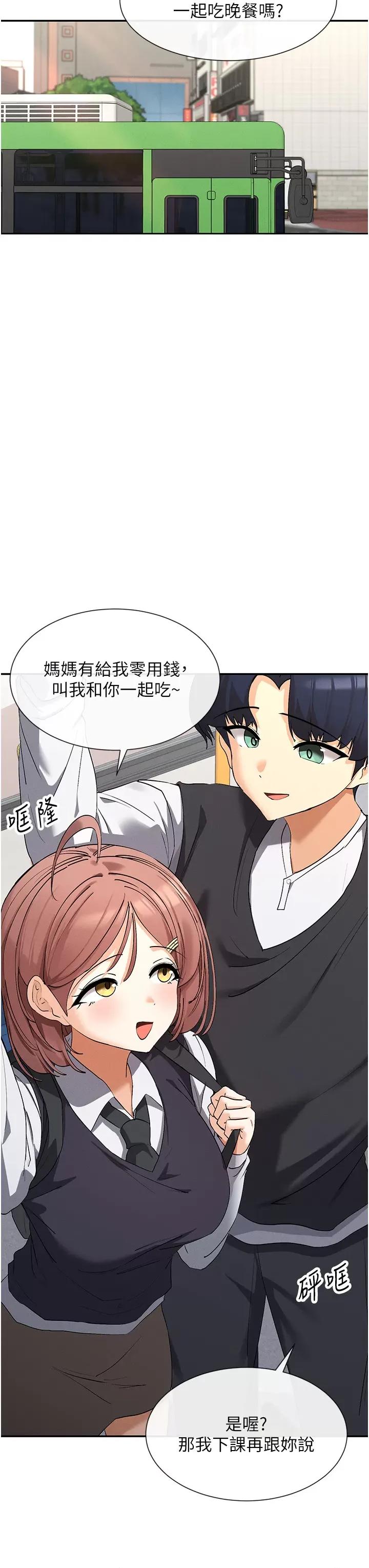 女神都在看这些? 女神都在看这些 5 第7页
