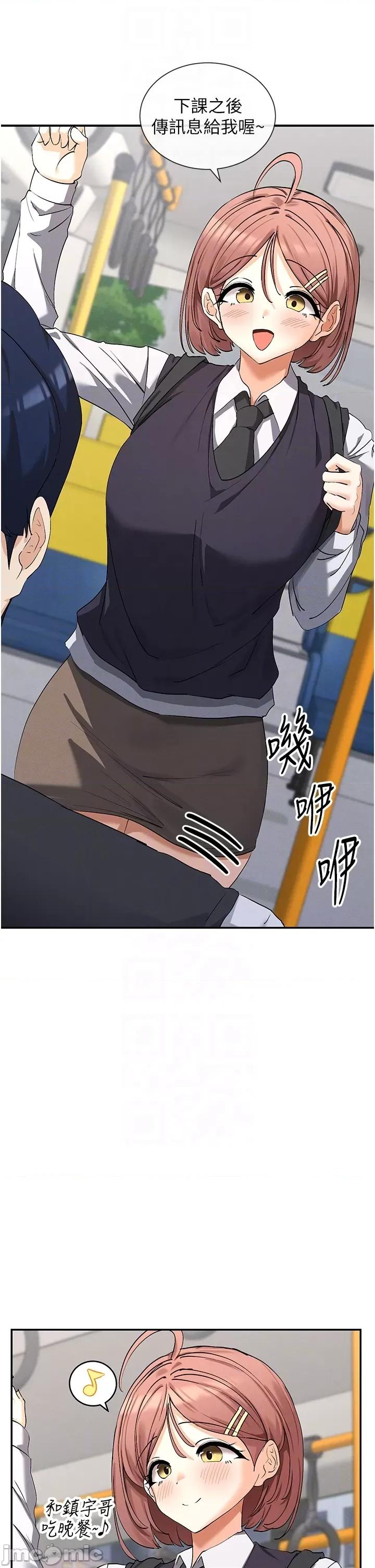 女神都在看这些? 女神都在看这些 5 第10页