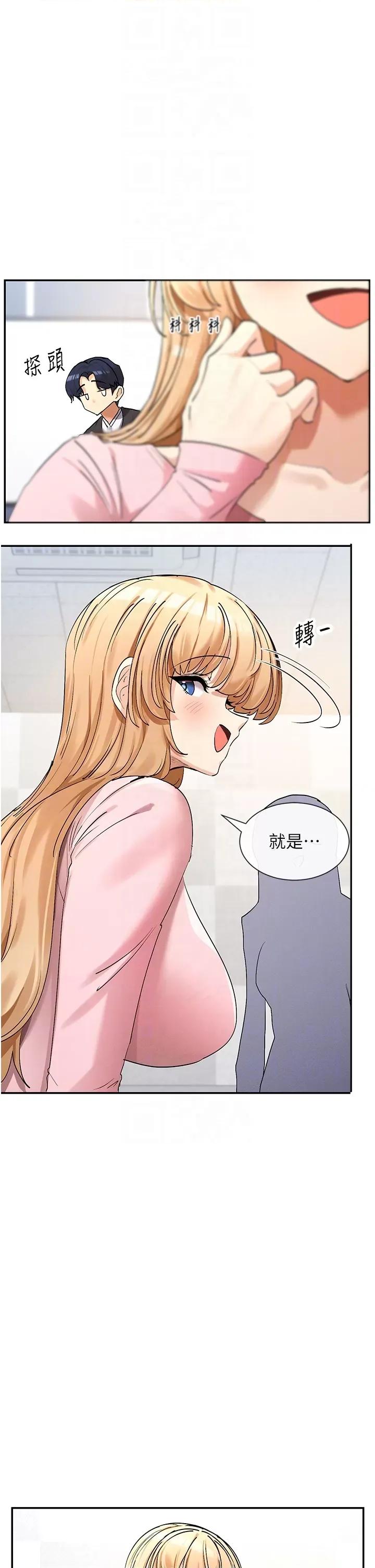 女神都在看这些? 女神都在看这些 5 第14页