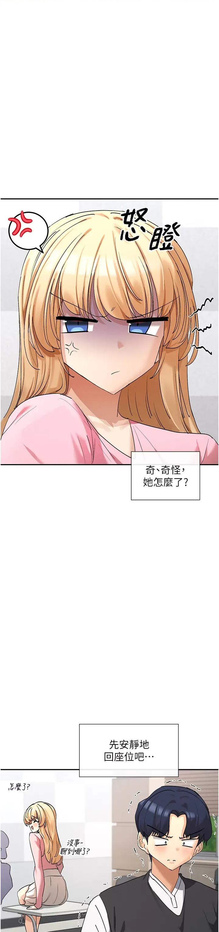 女神都在看这些? 女神都在看这些 5 第16页