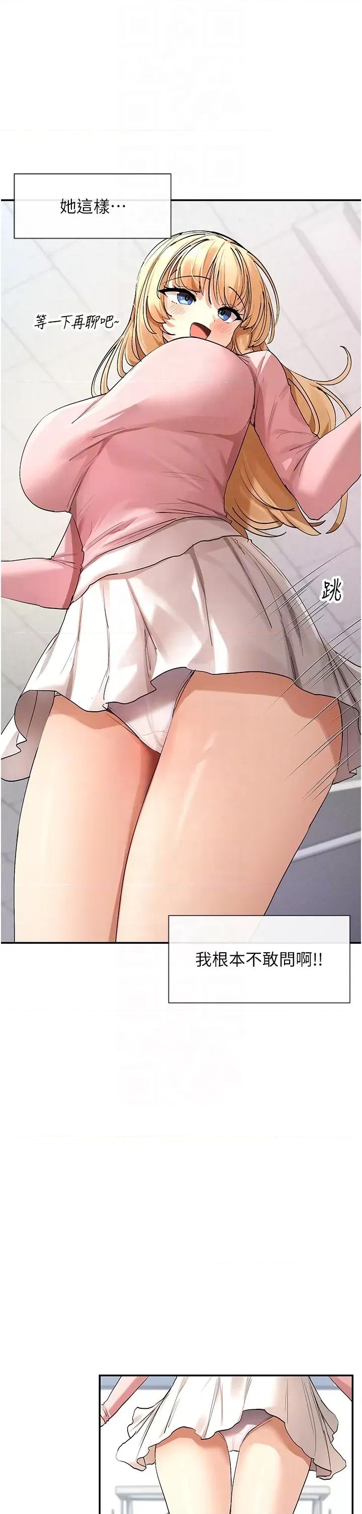 女神都在看这些? 女神都在看这些 5 第18页