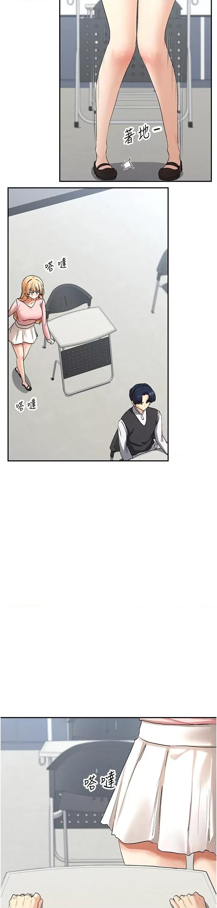 女神都在看这些? 女神都在看这些 5 第19页
