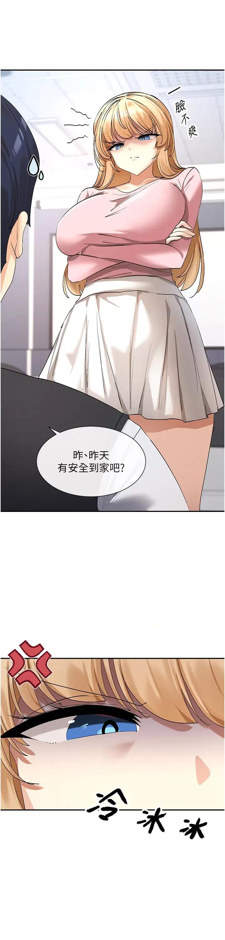女神都在看这些? 女神都在看这些 5 第21页