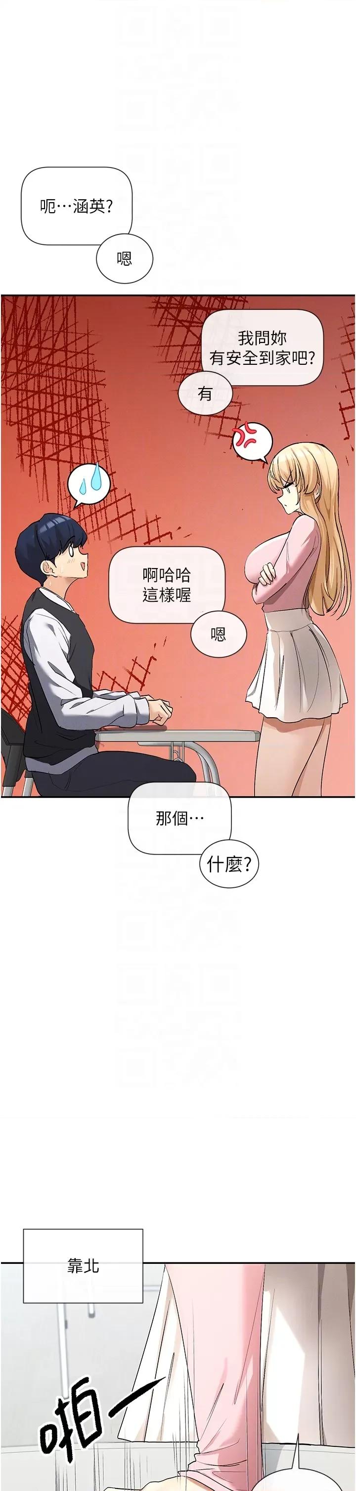女神都在看这些? 女神都在看这些 5 第22页
