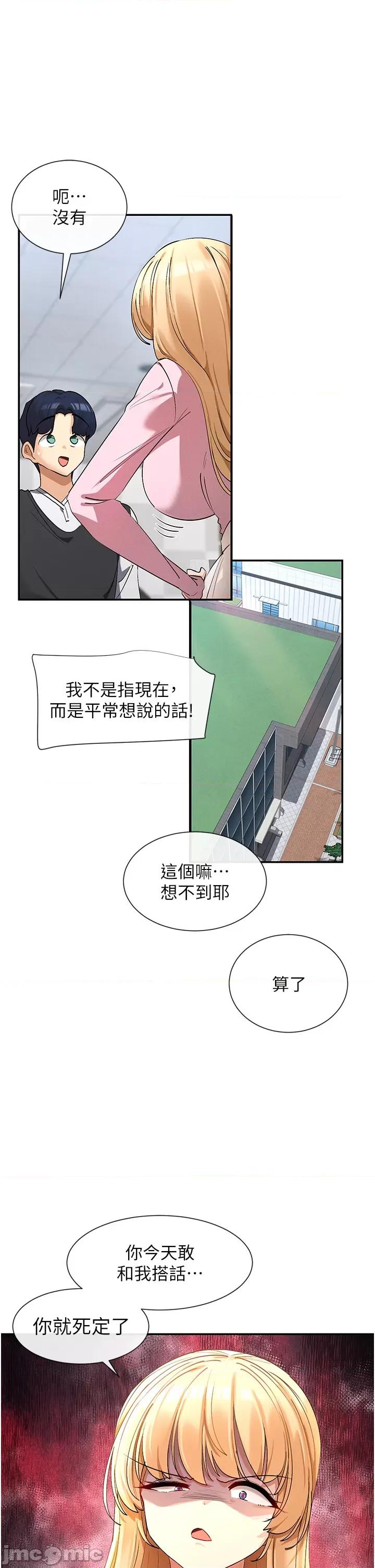 女神都在看这些? 女神都在看这些 5 第25页