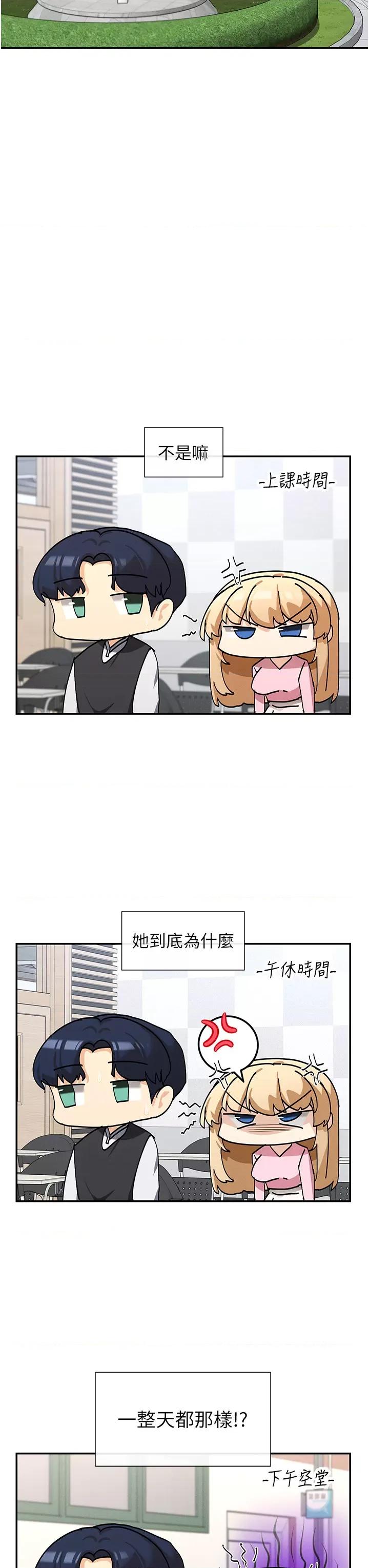 女神都在看这些? 女神都在看这些 5 第27页
