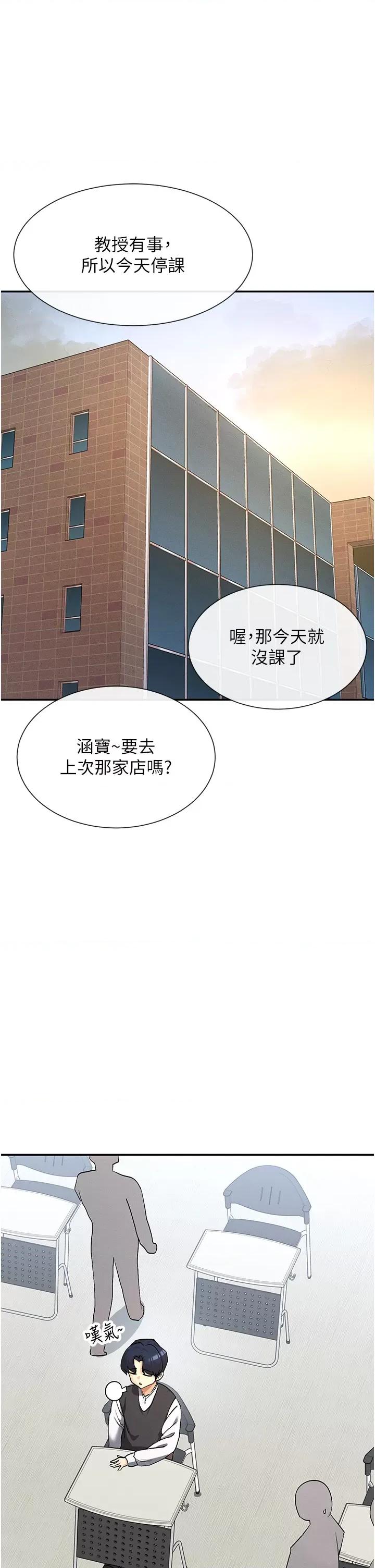女神都在看这些? 女神都在看这些 5 第29页