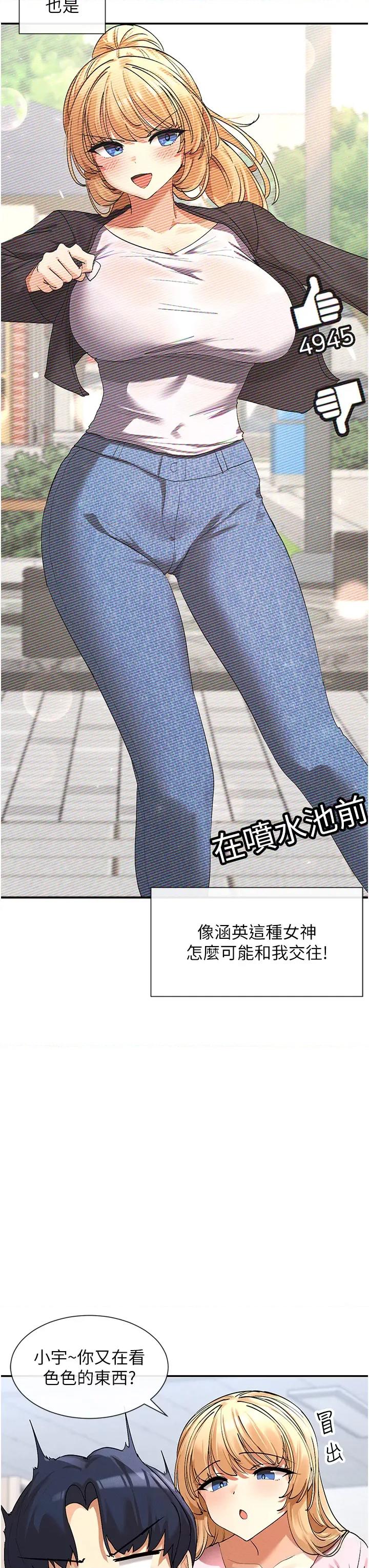 女神都在看这些? 女神都在看这些 5 第31页