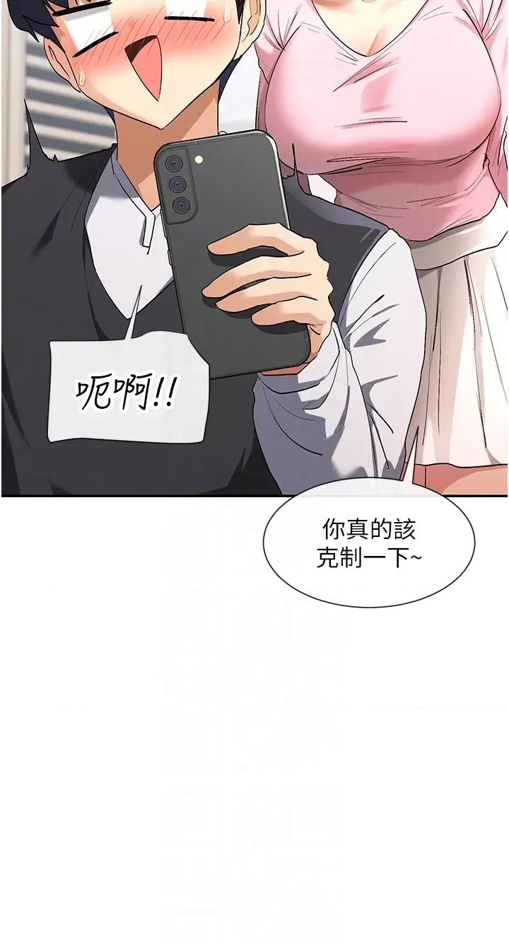 女神都在看这些? 女神都在看这些 5 第32页