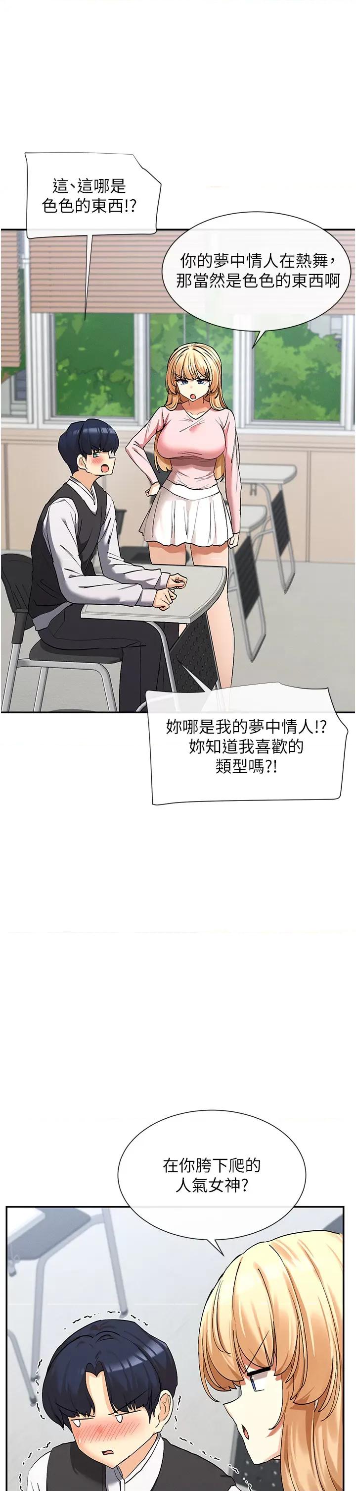 女神都在看这些? 女神都在看这些 5 第33页
