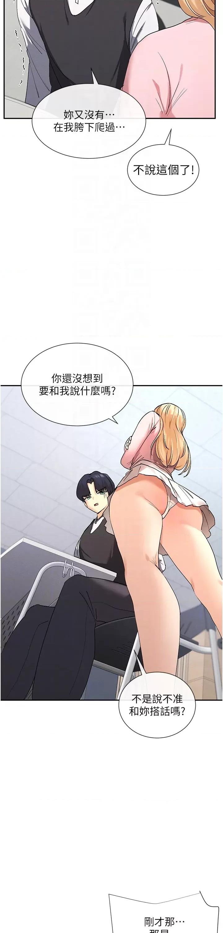 女神都在看这些? 女神都在看这些 5 第34页