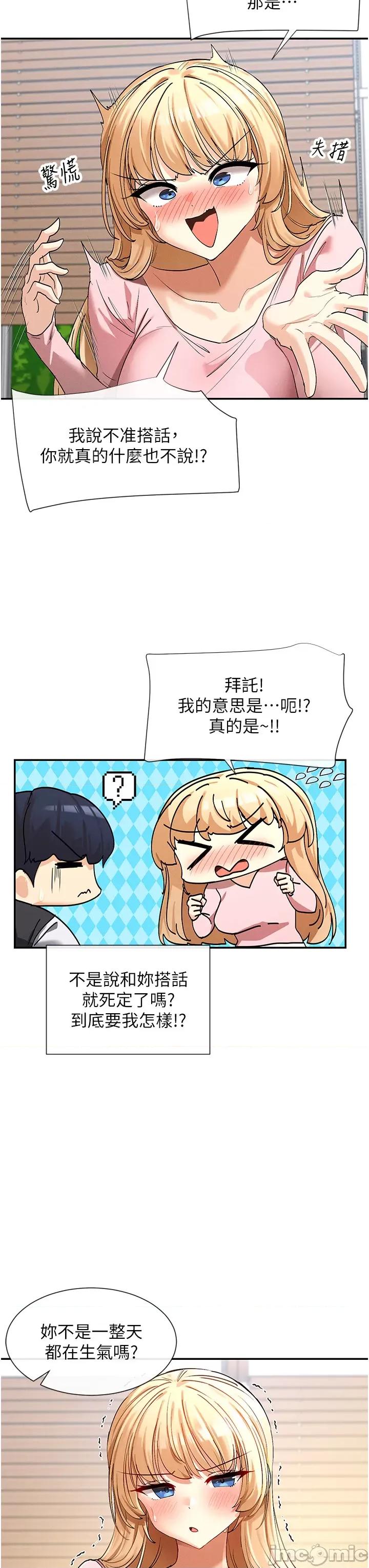 女神都在看这些? 女神都在看这些 5 第35页