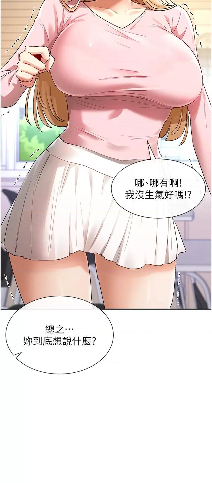 女神都在看这些? 女神都在看这些 5 第36页