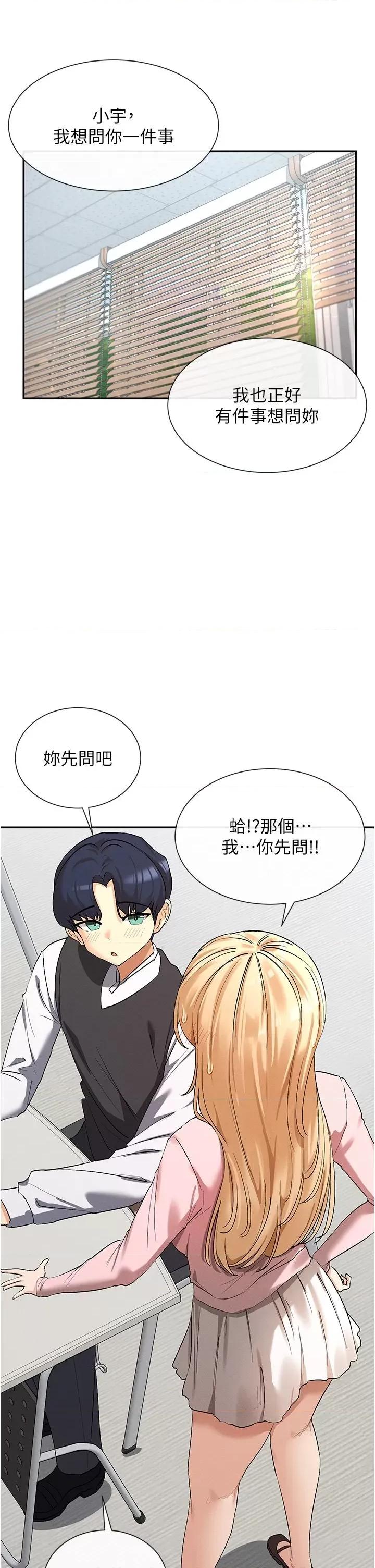 女神都在看这些? 女神都在看这些 5 第37页