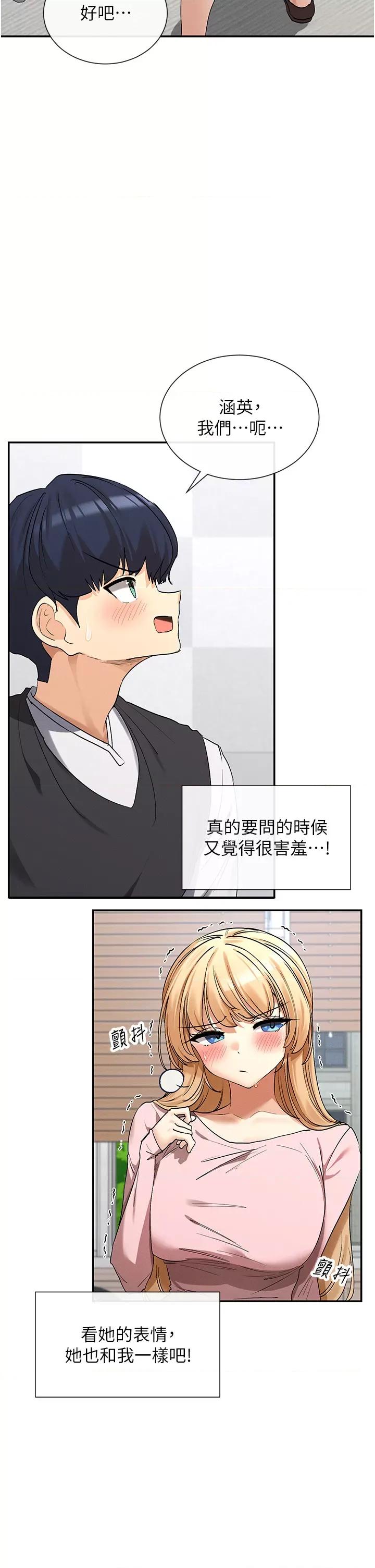 女神都在看这些? 女神都在看这些 5 第38页