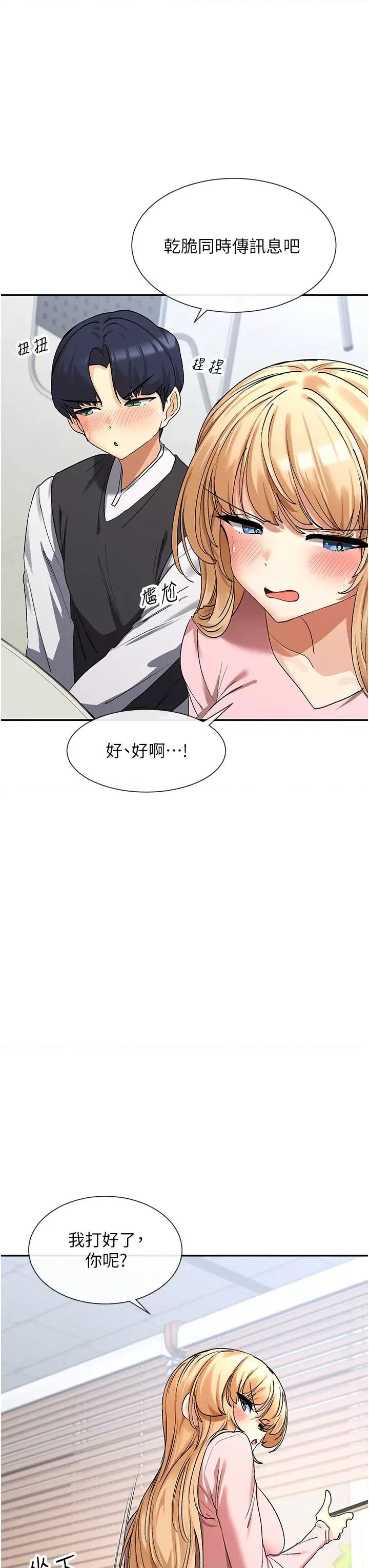 女神都在看这些? 女神都在看这些 5 第39页